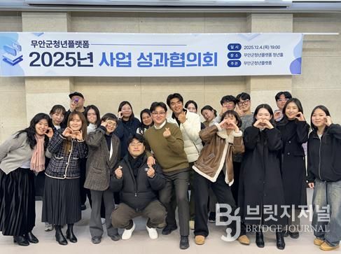 2025년 사업 성과협의회 단체 사진