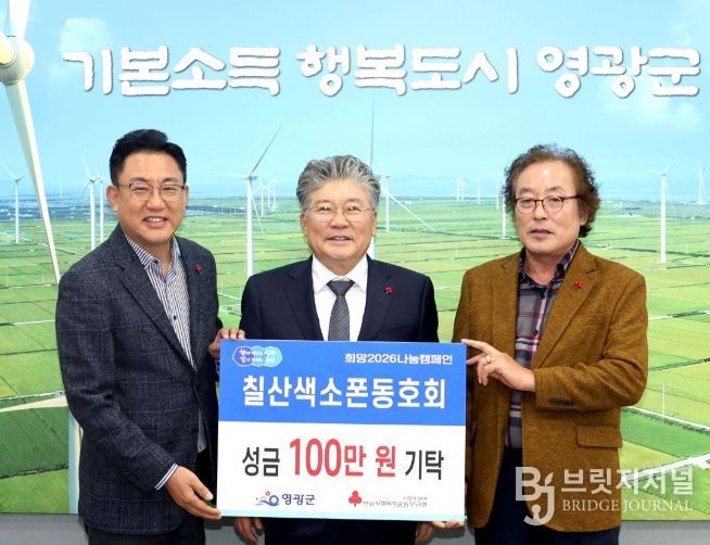 칠산색소폰동호회, 버스킹 수익으로 이웃사랑 실천