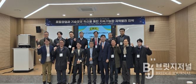 경상국립대학교(GNU) 아름다운마을연구소는 12월 12일 국립부경대학교 대연캠퍼스 동원장보고관에서 ‘로컬 창업과 기술경영 혁신을 통한 지속가능한 지역발전 전략’이라는 주제로 동계학술대회를 개최했다.