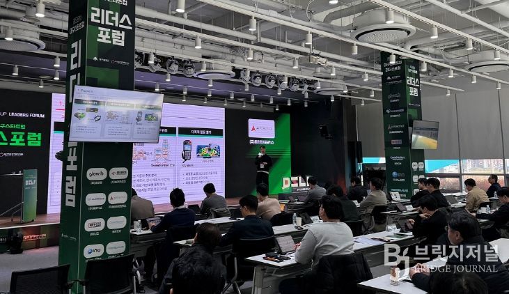 제61차 리더스포럼