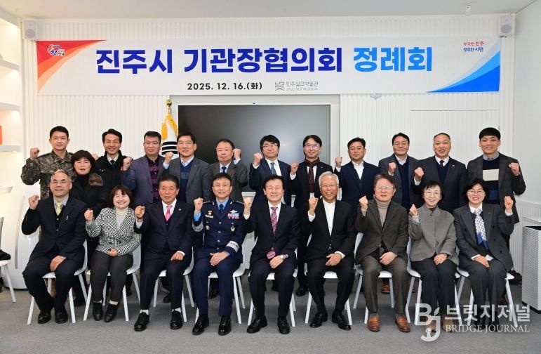‘2025 제3차 진주시기관장협의회 정례회’ 개최