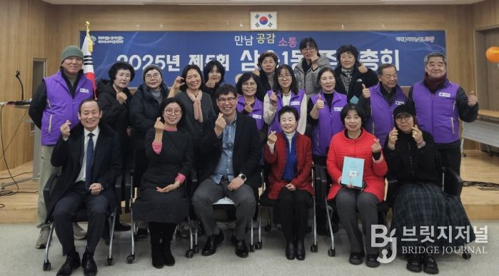 고양시 삼송1동, ‘제5회 주민총회’ 개최