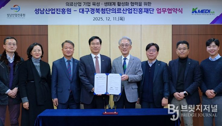 케이메디허브-성남산업진흥원 맞손