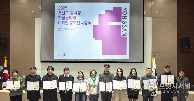 12월 15일 용산구청 중회의실에서 열린 「2025 용산구 공사장 가설울타리 디자인 공모전」 시상식에서 박희영 용산구청장이 수상자들과 함께 기념사진을 촬영하고 있다