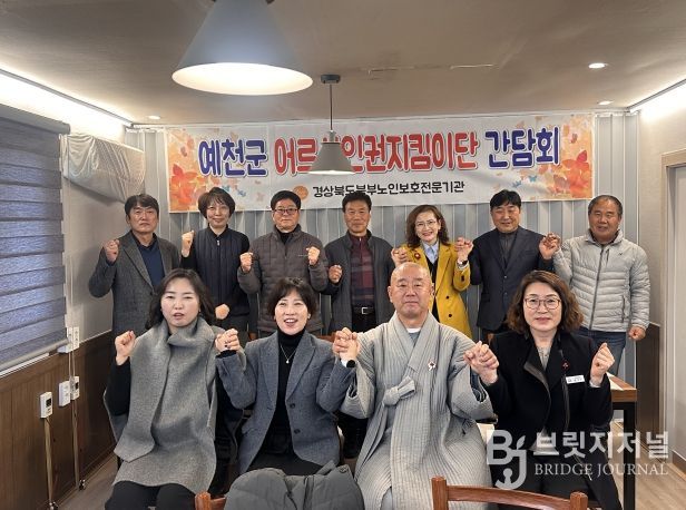 예천군, 노인의료복지시설 어르신 인권지킴이단 최종 평가회 개최