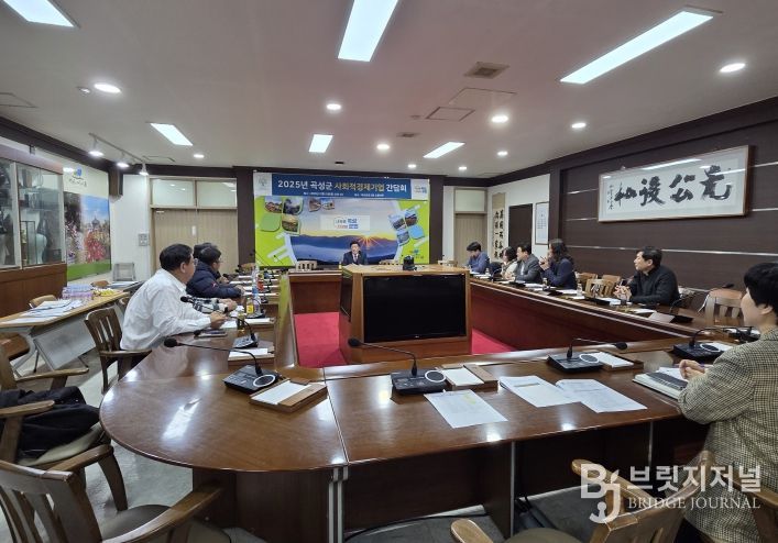 2025년 사회적경제기업 간담회