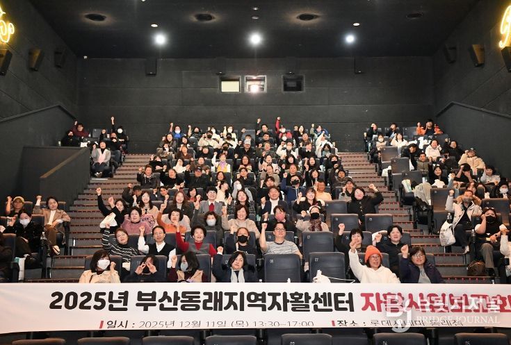 부산동래지역자활센터, 자활사업 보고회