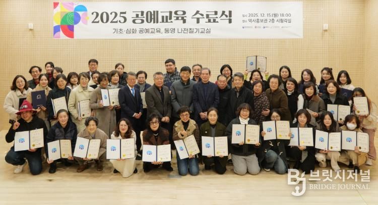 ‘2025 통영 공예 교육’ 수료식 및 작품전시회 개최