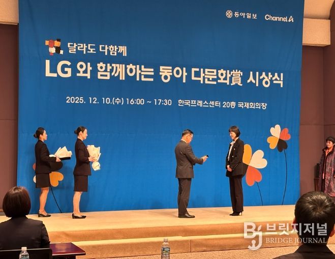 동래구 가족센터, ‘동아 다문화상’ 수상