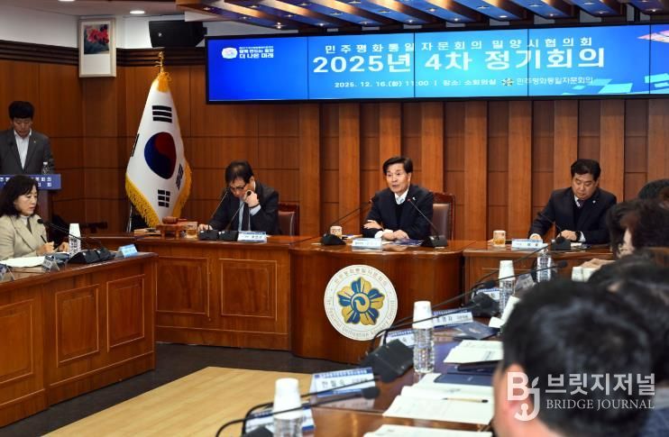 16일 밀양시청 소회의실에서 열린 민주평화통일자문회의 밀양시협의회 2025년 제4차 정기회의