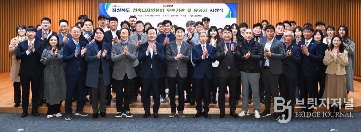 2025년 건축디자인분야 유공자 시상식