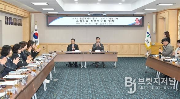 ‘중구 기후위기 적응대책’ 수립 용역 최종 보고회 개최