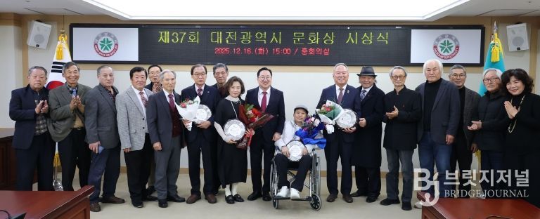 대전의 문화예술, 헌신으로 빛나다