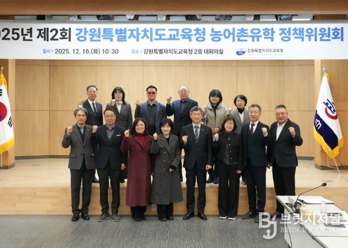 2025년도 제2회 강원특별자치도교육청 농어촌유학 정책위원회 개최