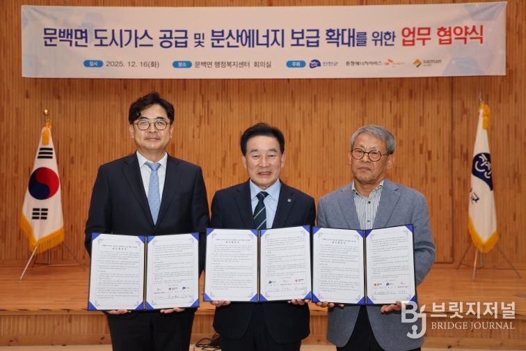 도시가스 공급 업무 협약식 사진(왼쪽부터 강동호 충청에너지 대표이사, 송기섭 군수, 최대선 삼안 회장)