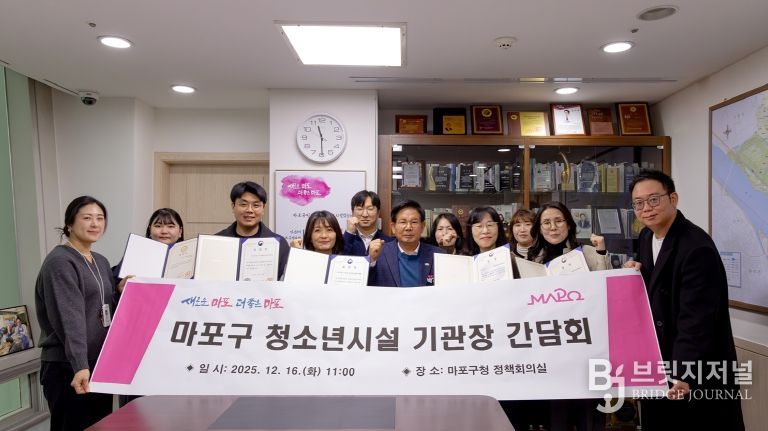 박강수 마포구청장이 관내 청소년 시설 기관장들과 함께 장관상 수상 성과를 기념하며 단체사진을 촬영하고 있다.