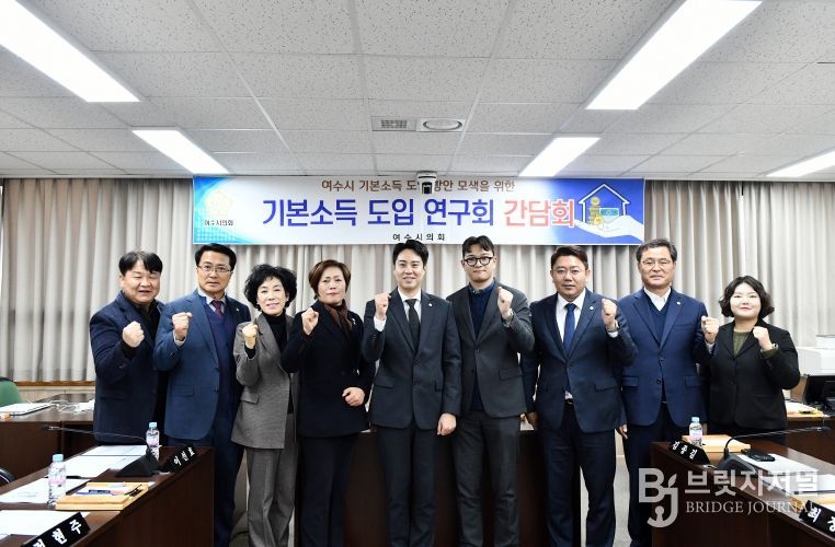 기본소득 도입 연구회 연구용역 최종보고회_전체사진