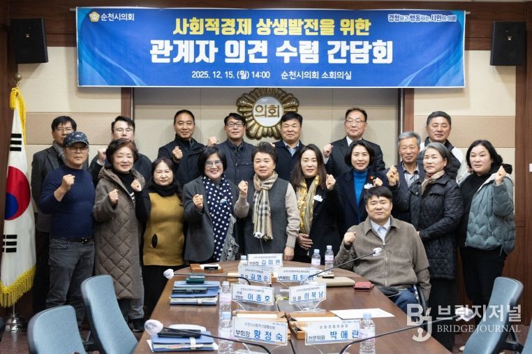 순천시의회 문화경제위원회 김미연 위원장, 순천시 사회적경제 상생발전을 위한 간담회 개최