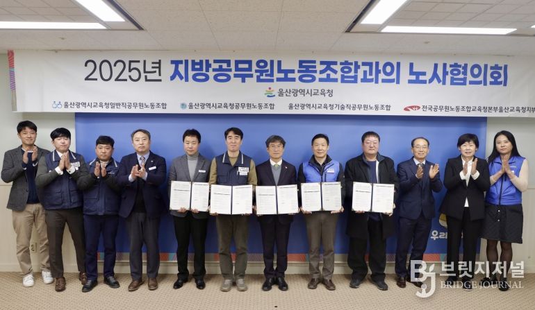 천창수 교육감과 4개 노동조합 연대 위원장들이 16일 접견실에서 2025년 하반기 노사협의회 합의문에 서명하고 기념사진을 찍고있다