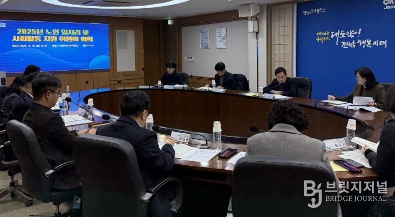 노인일자리위원회 회의