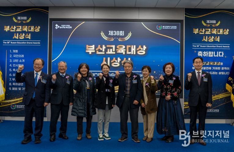 좌측부터 김석준 교육감, 임재택 수상자 내외, 김일영 수상자, 이상석 수상자 내외, 김수자 수상자, 강무길 교육위원장