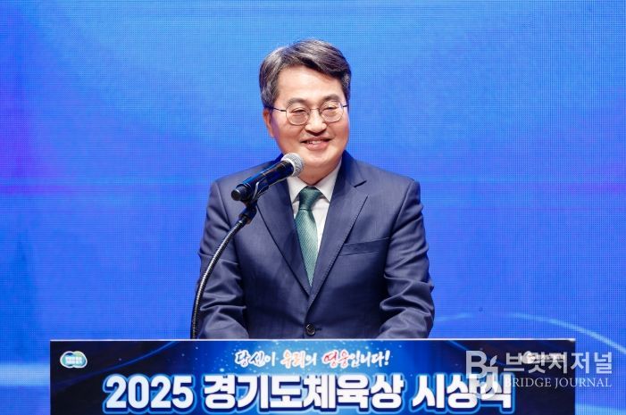 2025 경기도체육상 시상식
