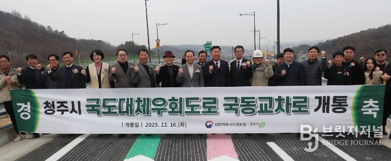 청주시, 3순환로 국동교차로 연결로 개통