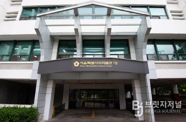 서울특별시의회