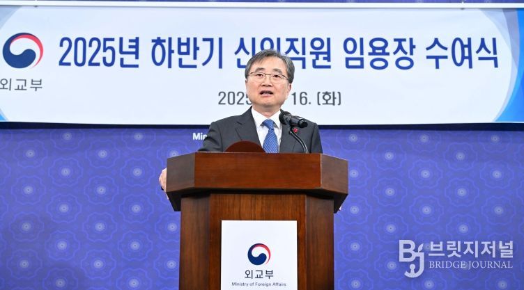 외교부 신입직원 임용장 수여식