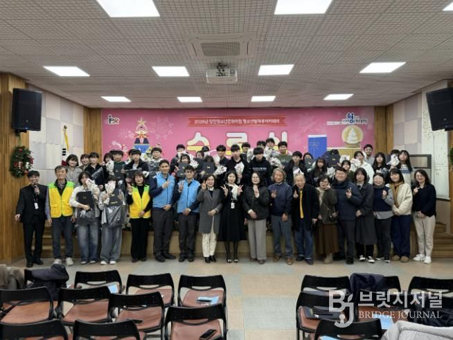 2025년 당진청소년방과후아카데미 수료식 개최