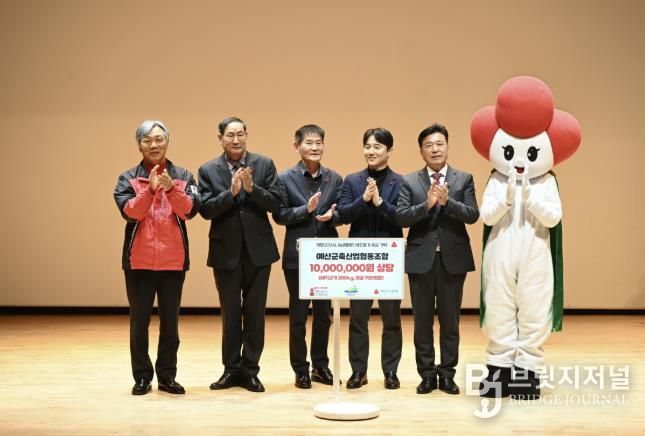 예산축산업협동조합 희망2025 나눔캠페인 성금·돼지고기 전달식