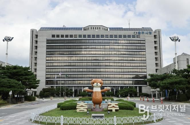 충주시청
