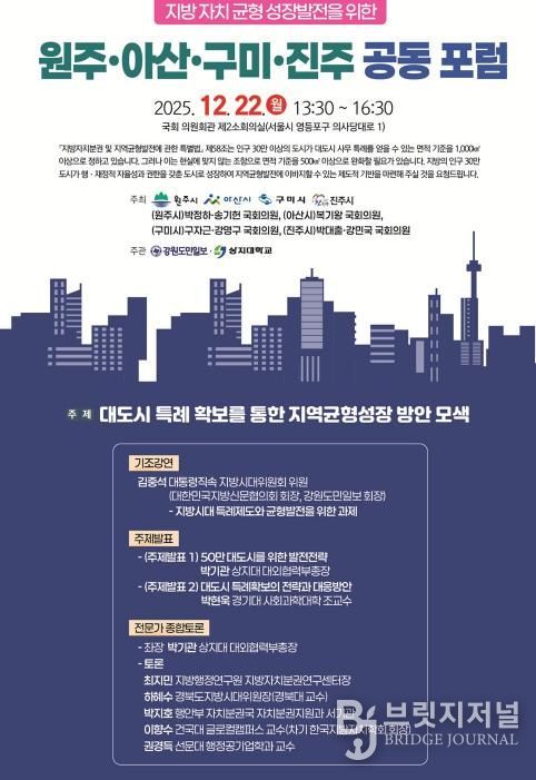 공동포럼 안내문