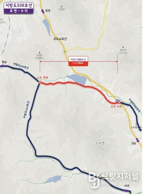지방도508호 ‘옥현~수리 도로개량공사