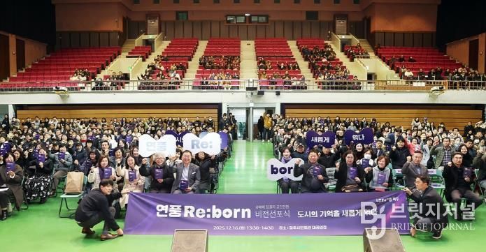 파주시, ‘성매매집결지 공간 전환 비전-연풍 리본(Re:born)’ 선포