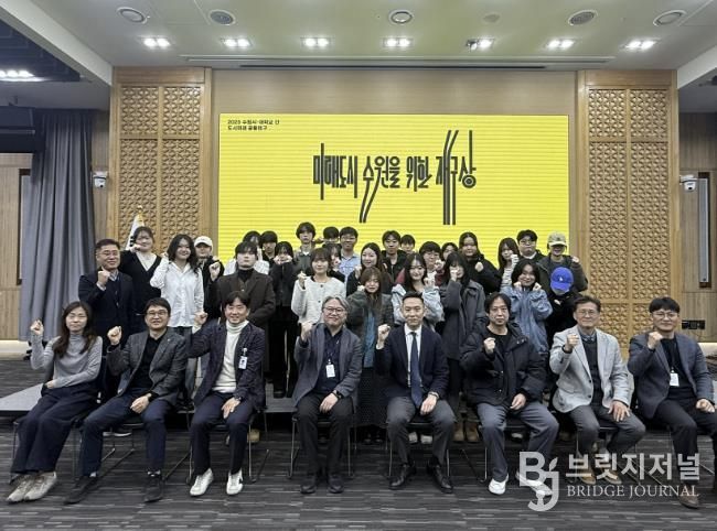 ‘도시미래 공동연구’ 발표회 참석자들이 단체 사진을 촬영하고 있다