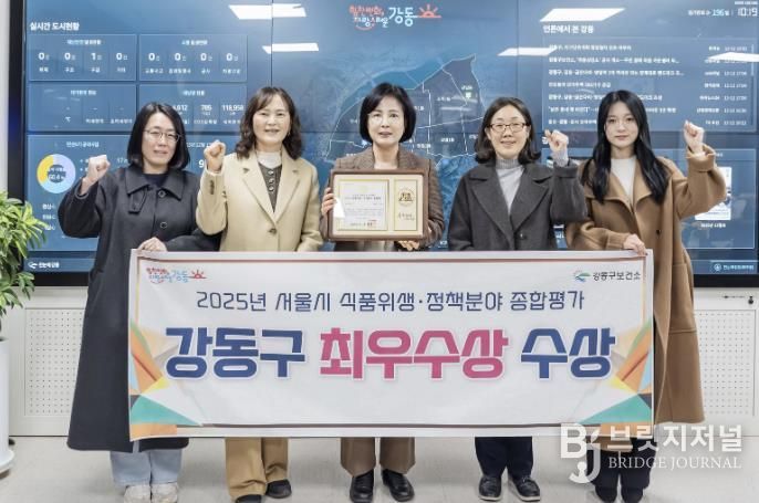 강동구가 ‘서울시 식품위생정책분야 종합평가’에서 최우수상을 수상했다