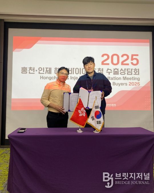 홍천군, 해외 바이어 초청 수출상담회