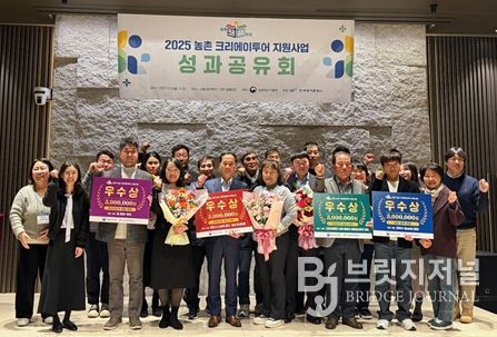 농촌 크리에이투어 성과공유회 우수상 수상