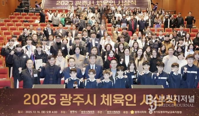 광주시체육회, ‘2025 광주시체육인 시상식’ 개최…체육 유공자·우수선수 67명 시상