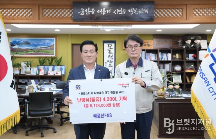 난방유 기탁 장면-좌측부터 백성현 논산시장, 류상우 ㈜풍산FNS 대표