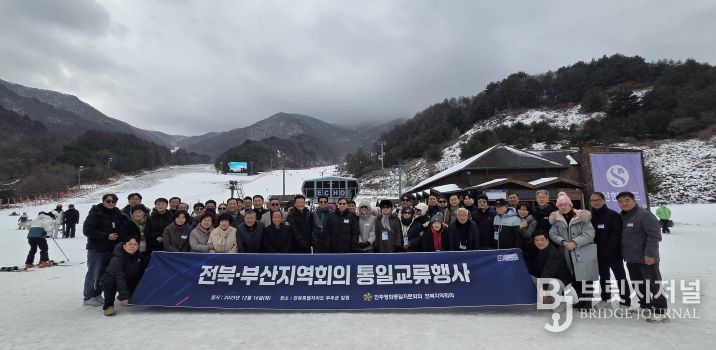 민주평동 전북-부산지역회의 교류행사