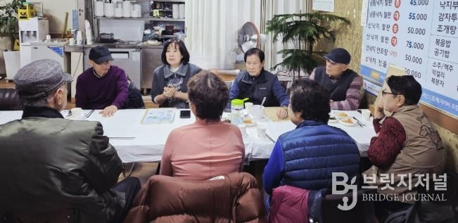 수원시 팔달구 우만1동, 경로당협의회 12월 정기회의 개최