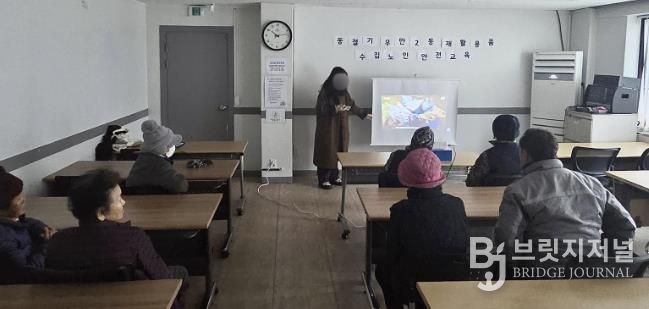 수원시 팔달구 우만2동, 재활용품 수집 어르신 대상 동절기 안전교육 추진