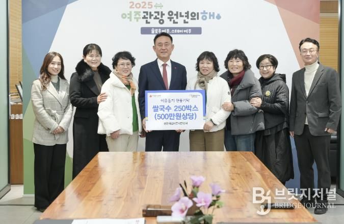생활개선여주시연합회, 취약계층 위해 500만 원 상당 물품 전달