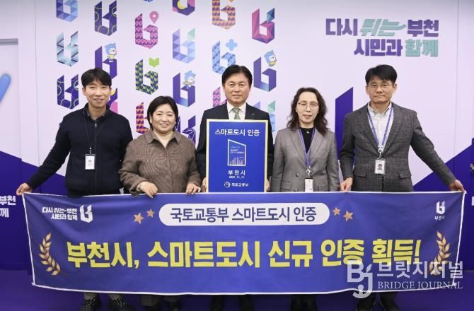 조용익 시장과 스마트도시과 직원들이 부천시 스마트도시 인증 기념사진을 찍고 있다.
