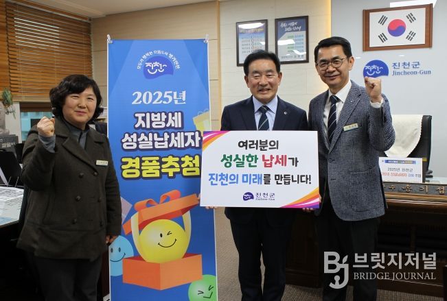 진천군, 지방세 성실납세자 경품 추첨 실시