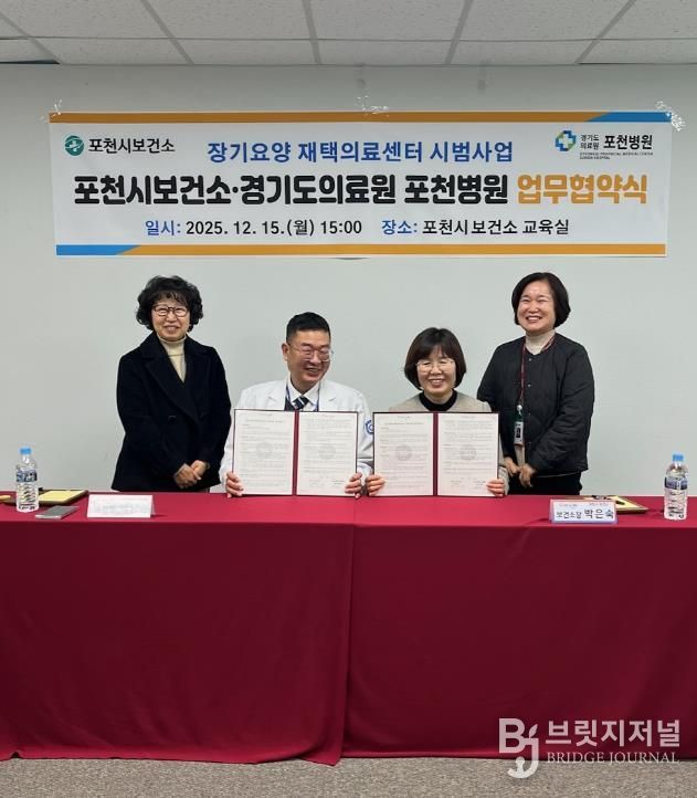 포천시보건소, 장기요양 재택의료센터 국가 시범사업 연장에 따른 업무협약 체결