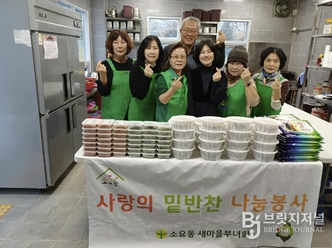 동두천시 소요동 새마을부녀회, 취약계층에 정성 담은 밑반찬 전달