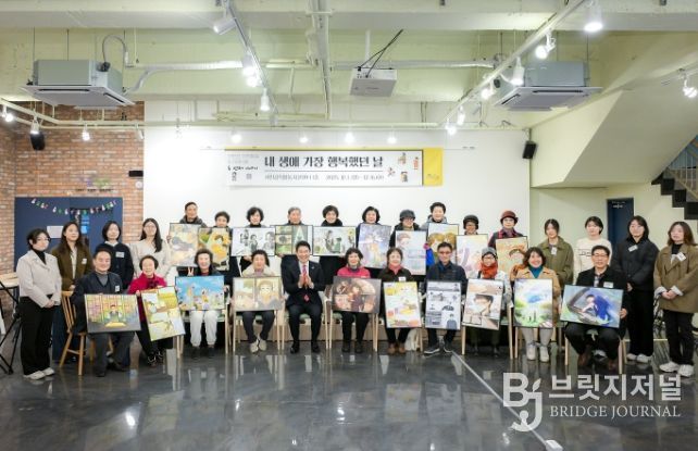 어르신 기억예술 아카이브 展, 행복한 기억 담은 작품 전달식